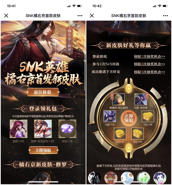 王者荣耀_手Q专属登录领游戏礼包_抽奖Q币等 王者荣耀 手Q专属登录领游戏礼包 抽奖Q币等