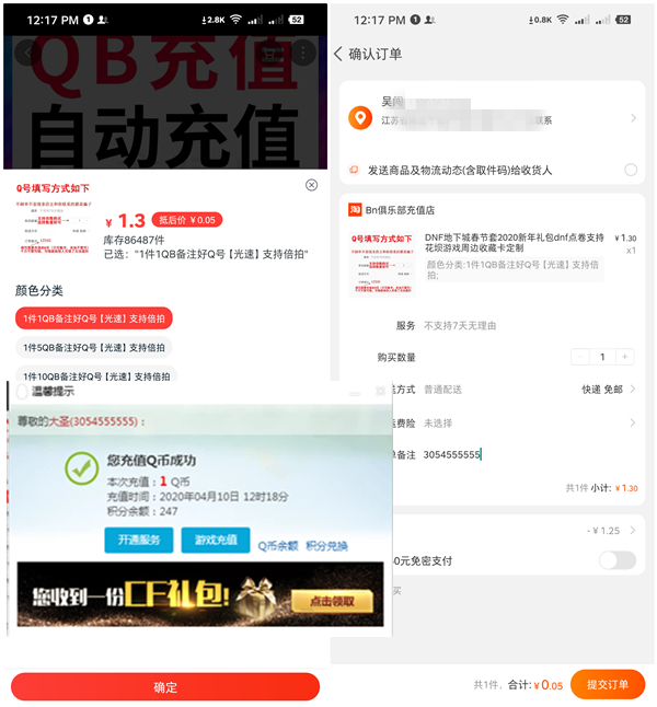 淘宝特价版老用户每日签到1-5分钱购买1Q币_号多无限撸 淘宝特价版老用户每日签到1-5分钱购买1Q币 号多无限撸