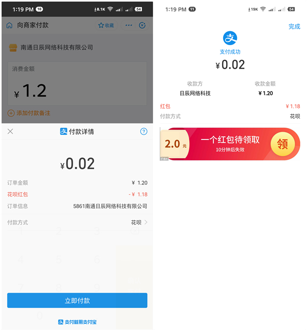 支付宝春天里红包季早晚领取2个红包_亲测1.18元花呗红包 支付宝春天里红包季早晚领取2个红包 亲测1.18元花呗红包