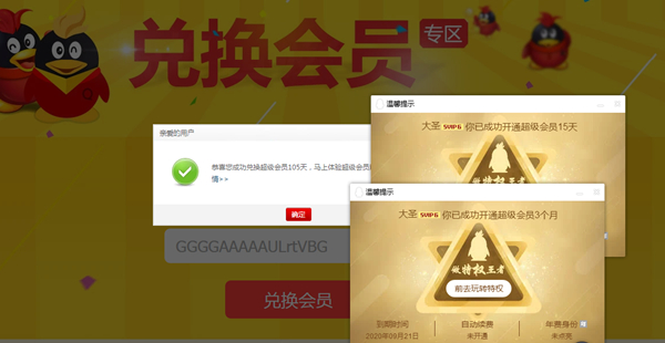 开通小米金融贷款额度领取8个月QQ超级会员_亲测105天秒到账 开通小米金融贷款额度领取8个月QQ超级会员 亲测105天秒到账