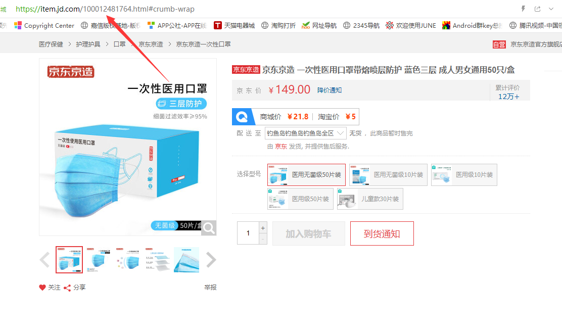 京东商品无货状态_自动抢购下单方法提供 京东商品无货状态 自动抢购下单方法提供
