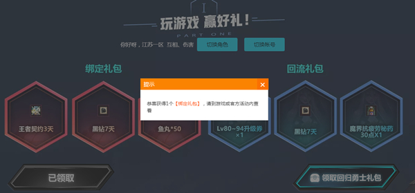 DNF绑定账号免费领取17天QQ黑钻_百级直播盛典斗鱼专场_秒到 DNF绑定账号免费领取17天QQ黑钻 百级直播盛典斗鱼专场 秒到
