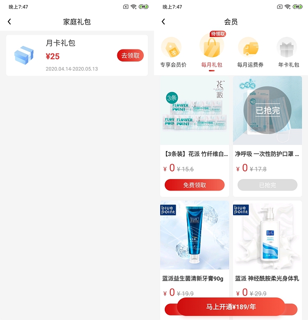 优酷/搜狐会员0.01元撸2个包邮实物 亲测下单成功！