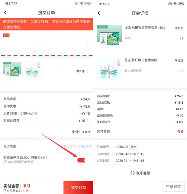 优酷/搜狐会员0.01元撸2个包邮实物 亲测下单成功！