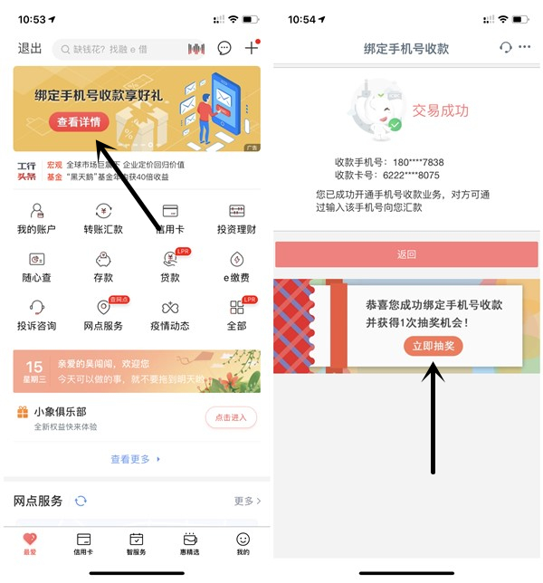 工商银行绑定手机号得5元无门槛券_0元购买包邮实物 工商银行绑定手机号得5元无门槛券 0元购买包邮实物
