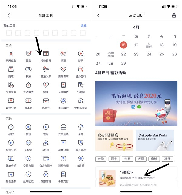 掌上生活17要吃节签到抽腾讯视频爱奇艺会员月卡_5元饭票_积分 掌上生活17要吃节签到抽腾讯视频爱奇艺会员月卡 5元饭票 积分