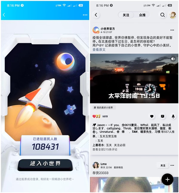 QQ小世界开启内测抢先体验_仅限QQ版本8.3.3版本用户进入 QQ小世界开启内测抢先体验 仅限QQ版本8.3.3版本用户进入