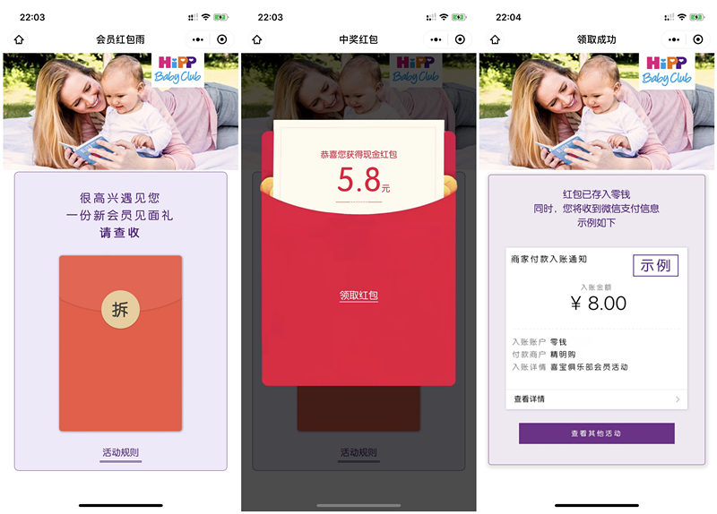 微信注册喜宝俱乐部会员得随机现金红包_亲测5.8元_秒推送 微信注册喜宝俱乐部会员得随机现金红包 亲测5.8元 秒推送