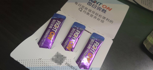 免费领取3包人参即食粉或叶黄素酯即食粉包邮 亲测到货