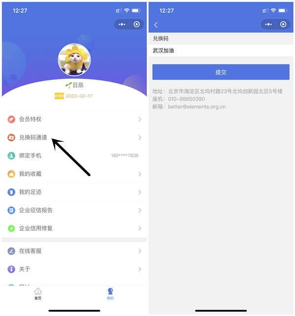 免费领取元素征信会员1年_可与企信通会员叠加_查公司查老板 免费领取元素征信会员1年 可与企信通会员叠加 查公司查老板
