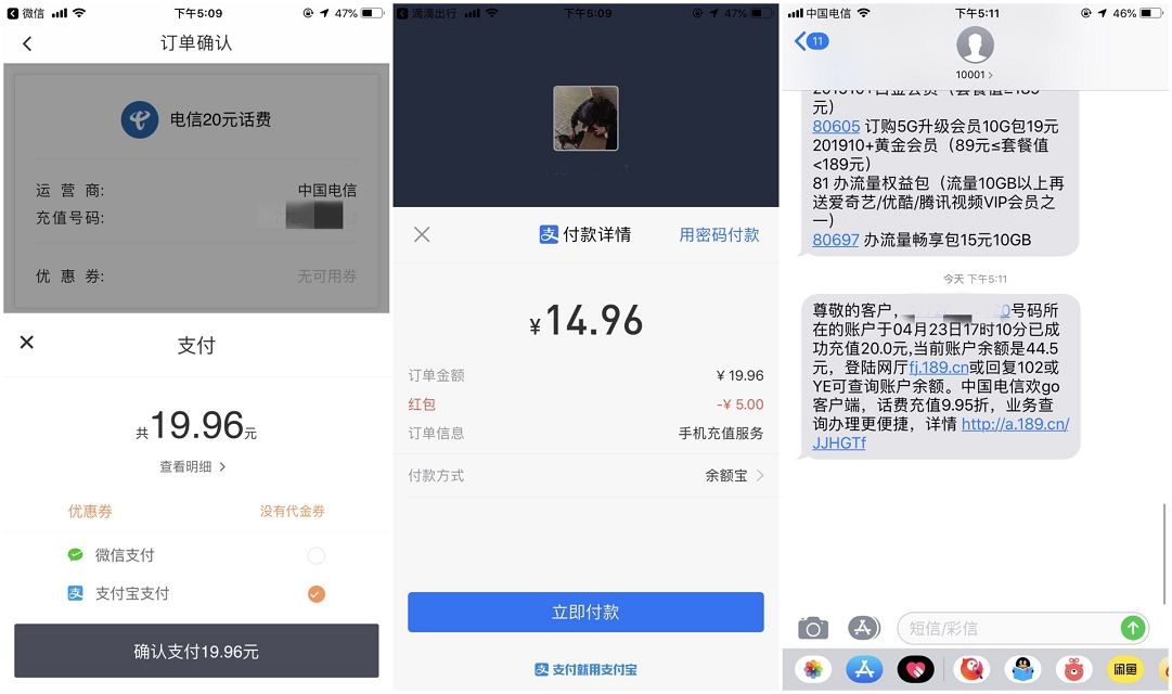 支付宝15元充值20元三网话费_亲测秒到 支付宝15元充值20元三网话费 亲测秒到
