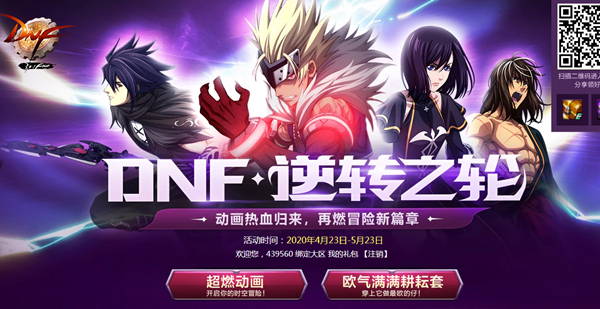 DNF逆转之轮回归用户领取7-30天黑钻_6个专区均可参与 DNF逆转之轮回归用户领取7-30天黑钻 6个专区均可参与