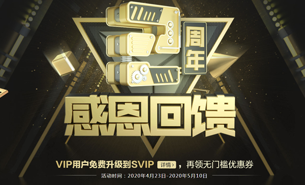 腾讯网游加速器会员用户免费升级到SVIP_抽188-888Q币奖励 腾讯网游加速器会员用户免费升级到SVIP 抽188-888Q币奖励