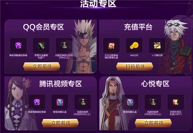 DNF逆转之轮 新篇章活动合集 狂领N天DNF黑钻