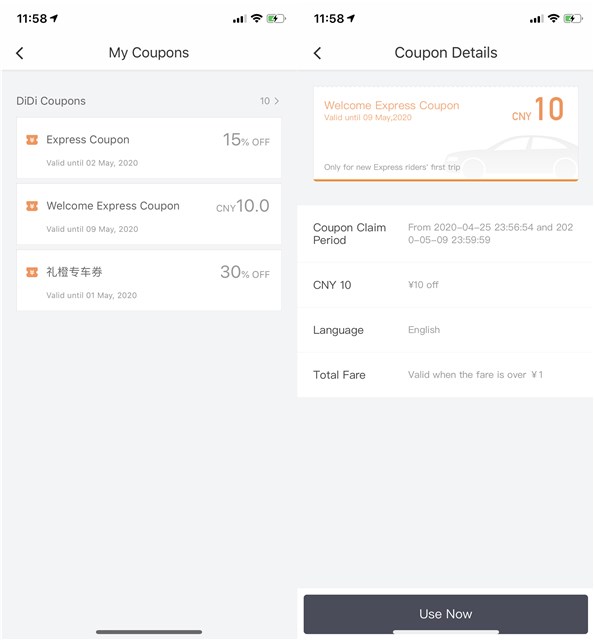 滴滴出行免费领取10元立减券 切换英文语言可用