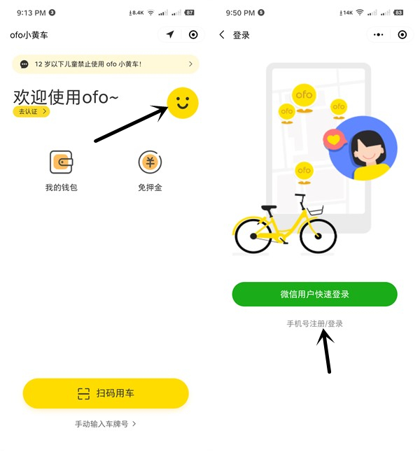 ofo小黄车必得2元以上支付宝现金红包_提现24小时内到账 ofo小黄车必得2元以上支付宝现金红包 提现24小时内到账