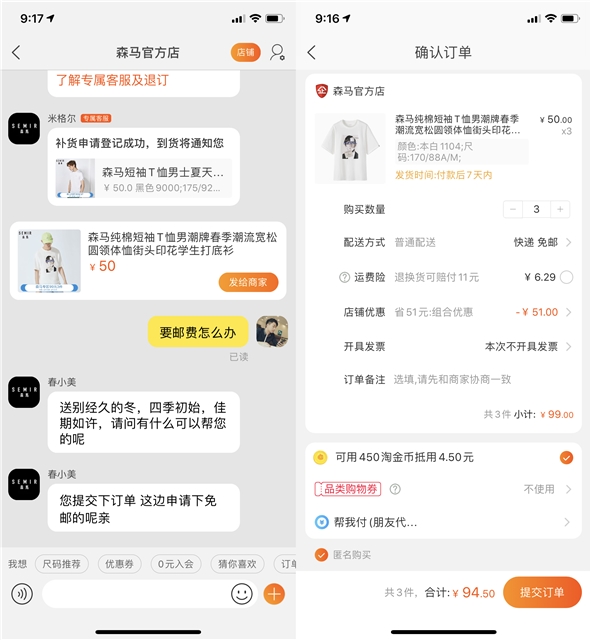 重视!大牌森马夏季特惠_99元全场任选3件 重视!大牌森马夏季特惠 99元全场任选3件