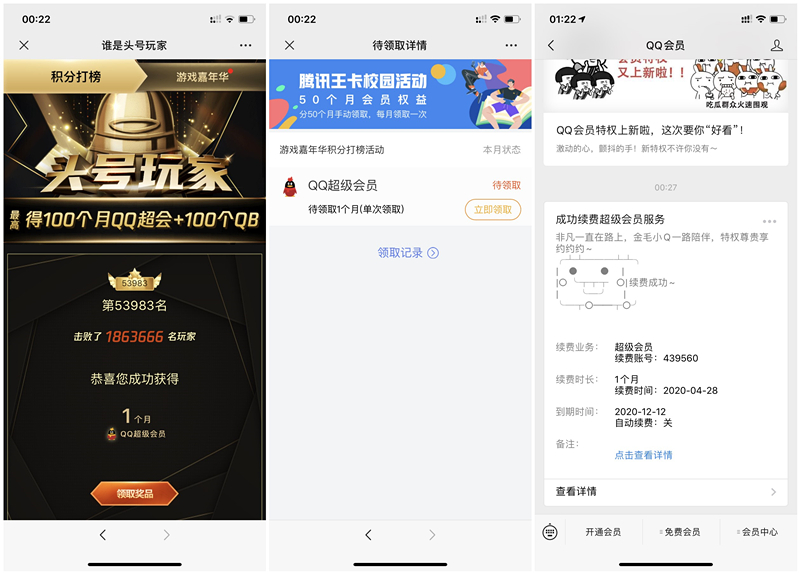 王卡头号玩家已经开奖 排名前30万均可领取奖励 快去领取吧