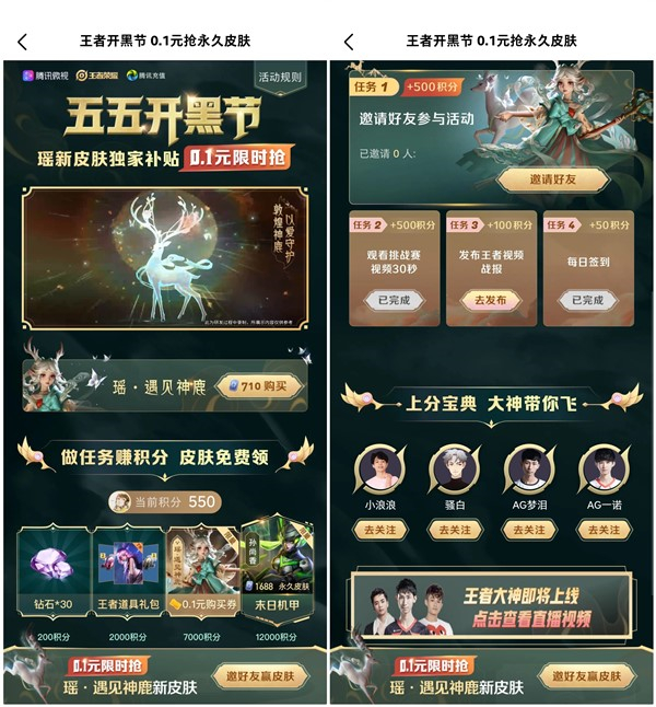 王者开黑节0.1元购买瑶新皮肤_孙尚香末日机甲永久皮肤 王者开黑节0.1元购买瑶新皮肤 孙尚香末日机甲永久皮肤