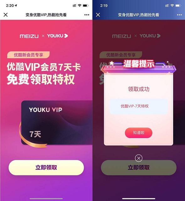 免费领取优酷7天黄金会员_限本身没有会员用户领取 免费领取优酷7天黄金会员 限本身没有会员用户领取