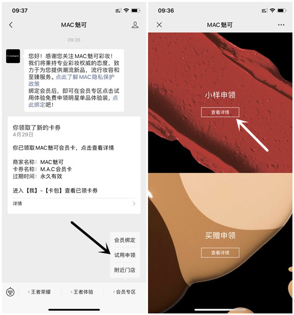 0元申领MAC魅可粉底液3袋小样 需到店领取 仅限部分城市