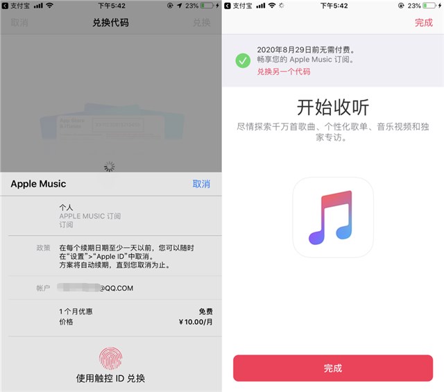 支付宝Apple专区_免费抽领1个月Apple_Music畅听 支付宝Apple专区 免费抽领1个月Apple Music畅听