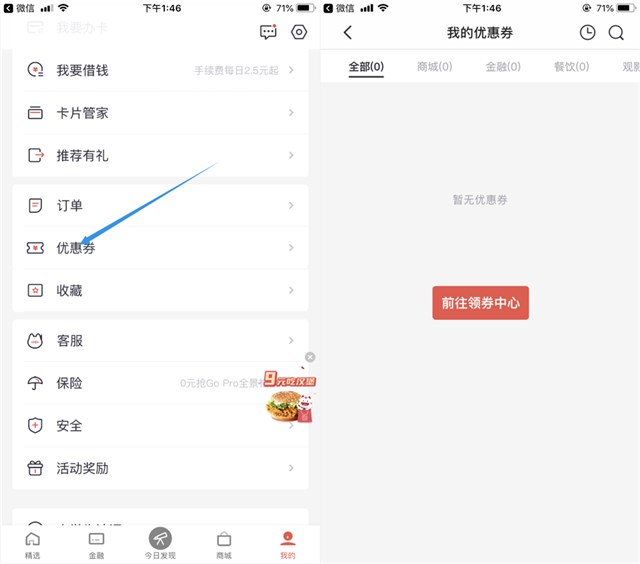 掌上生活App_免费领取高德打车10元优惠券 掌上生活App 免费领取高德打车10元优惠券