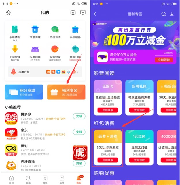 小米手机下载加油宝领90充100话费券及80充100加油卡 小米手机下载加油宝领90充100话费券及80充100加油卡