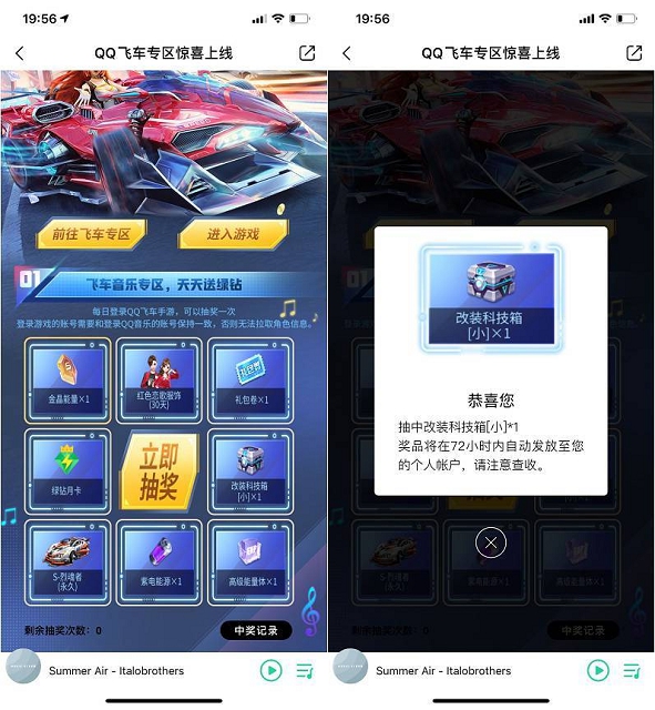 QQ飞车手游音乐专区_每日登录抽奖豪华绿钻月卡 QQ飞车手游音乐专区 每日登录抽奖豪华绿钻月卡