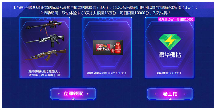 CF完成任务_免费领取三天豪华绿钻加抽豪华绿钻月卡 CF完成任务 免费领取三天豪华绿钻加抽豪华绿钻月卡