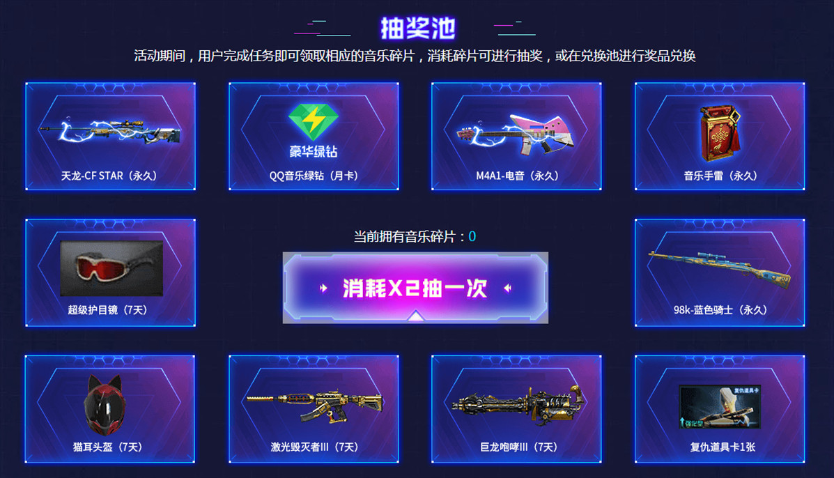 CF完成任务 免费领取三天豪华绿钻加抽豪华绿钻月卡 1 CF完成任务 免费领取三天豪华绿钻加抽豪华绿钻月卡