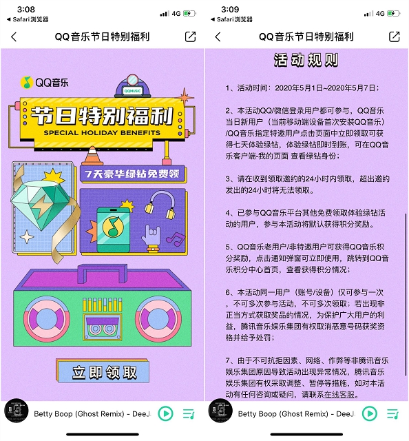 免费领取豪华绿钻七天_限受邀用户或首次下载APP用户 免费领取豪华绿钻七天 限受邀用户或首次下载APP用户