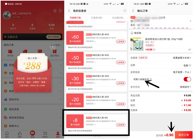快乐购新人注册得8+3元优惠券_几毛钱购买包邮实物_亲测已撸 快乐购新人注册得8+3元优惠券 几毛钱购买包邮实物 亲测已撸