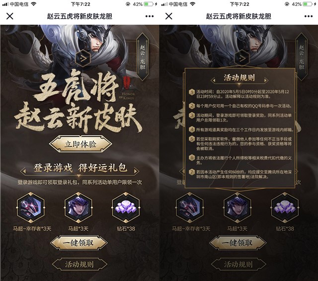 王者荣耀手游_登录领取好运礼包_需要的上 王者荣耀手游 登录领取好运礼包 需要的上