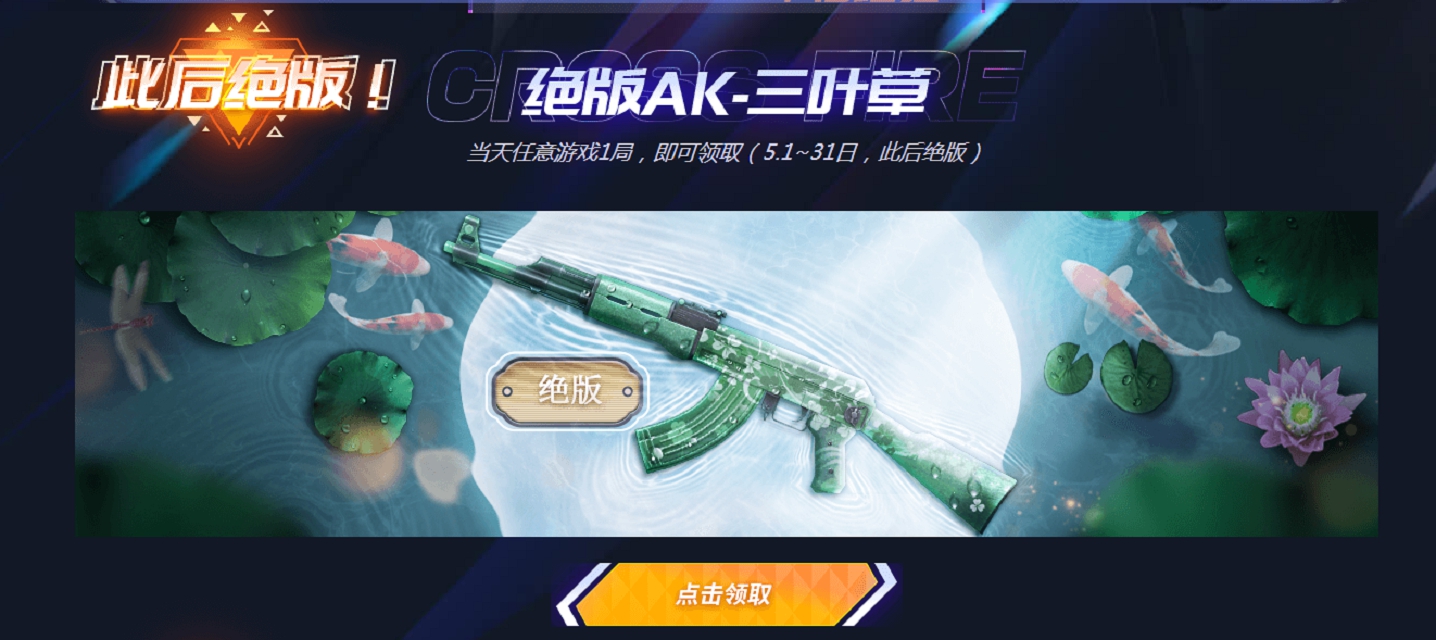 CF端游做简单任务领取永久神器 需要的拿一手