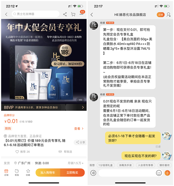 HE赫恩化妆品旗舰店入会1分钱白嫖189元男士护肤品套盒_抢先预购 HE赫恩化妆品旗舰店入会1分钱白嫖189元男士护肤品套盒 抢先预购