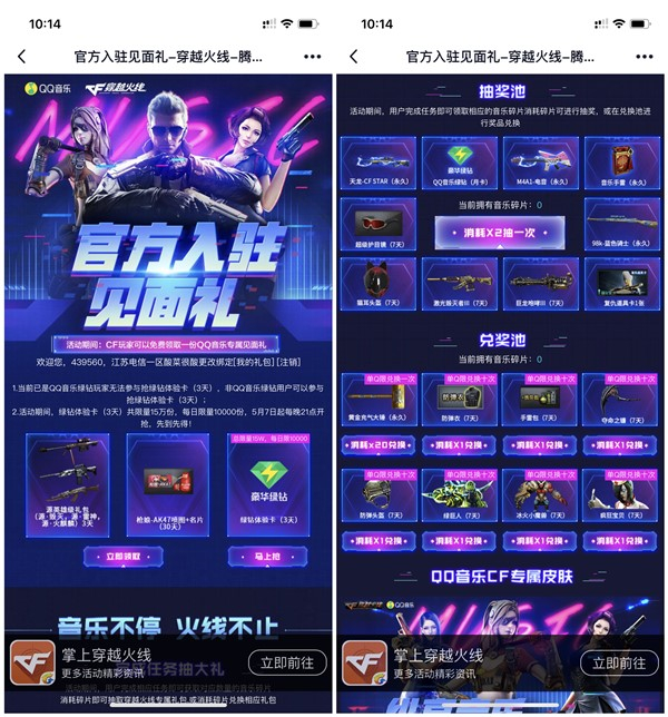 领3天豪华绿钻_CF官方入驻见面礼_做任务抽1个月豪华绿钻_道具等 领3天豪华绿钻 CF官方入驻见面礼 做任务抽1个月豪华绿钻 道具等