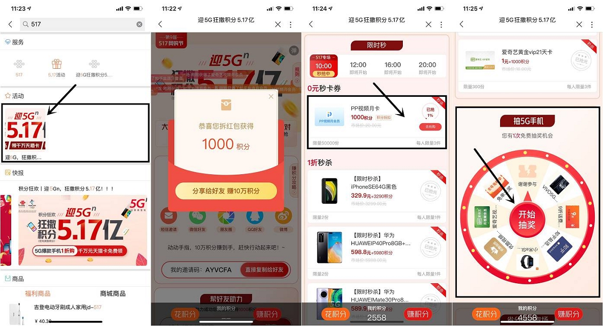 有联通手机号的免费换一个月PP视频会员 抽爱奇艺会员月卡