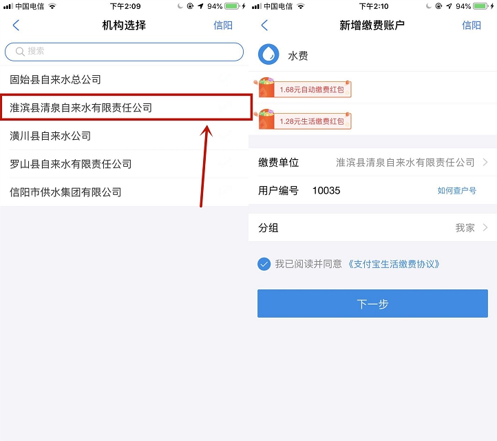 支付宝漏洞_用生活缴费领取蚂蚁森林2620g能量 支付宝漏洞 用生活缴费领取蚂蚁森林2620g能量