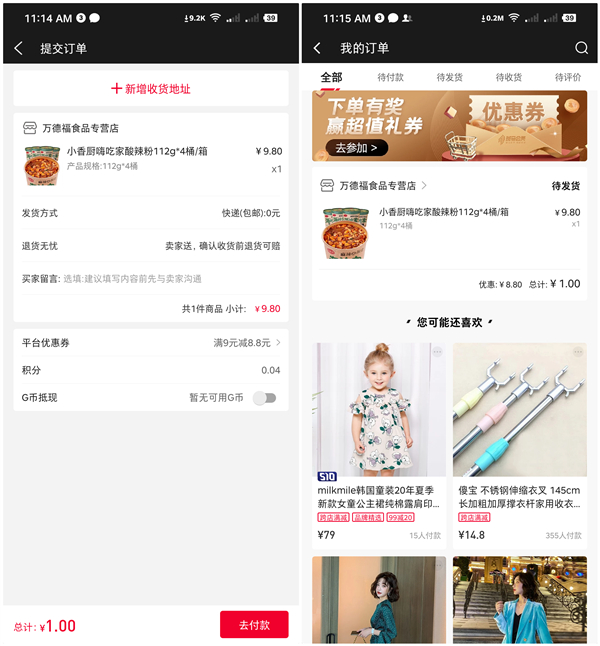 下载斑马会员APP新人领8.8元券_1元购买4桶酸辣粉_8枚鸡蛋等 下载斑马会员APP新人领8.8元券 1元购买4桶酸辣粉 8枚鸡蛋等