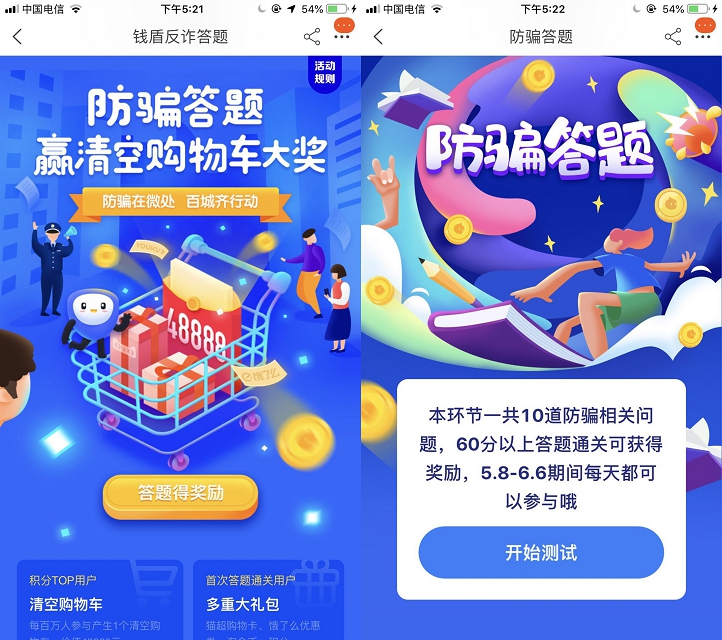 必得5元饿了么红包_淘宝防骗答题_赢清空购物车大奖 必得5元饿了么红包 淘宝防骗答题 赢清空购物车大奖