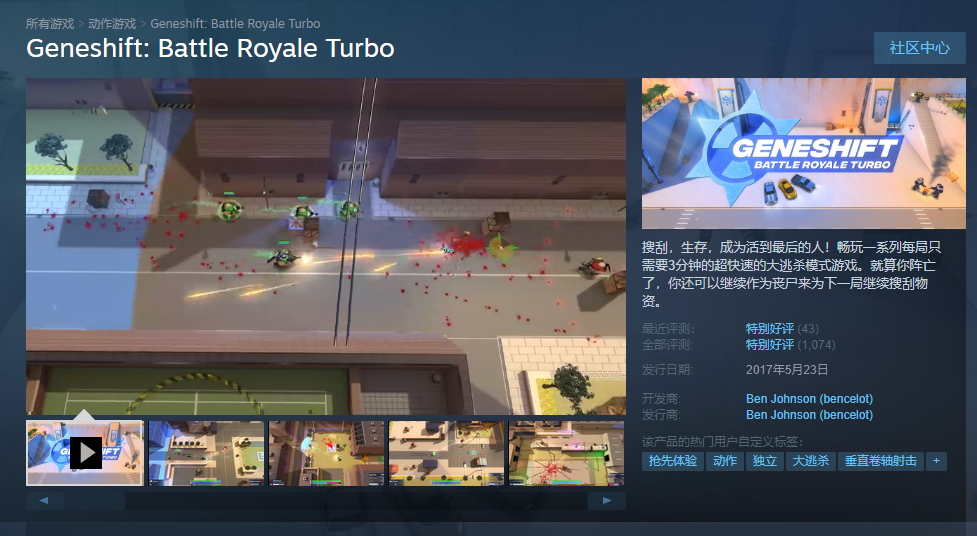 Steam免费领取 Geneshift: Battle Royale Turbo 游戏 1 Steam免费领取 Geneshift: Battle Royale Turbo 游戏