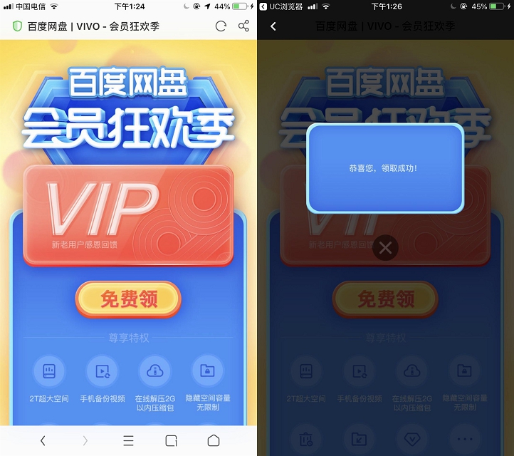 百度网盘会员狂欢季免费领取1-7天百度云盘会员_新老用户均可 百度网盘会员狂欢季免费领取1-7天百度云盘会员 新老用户均可