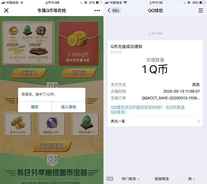 下载注册战歌竞技场自走棋_得QB及腾讯视频会员 下载注册战歌竞技场自走棋 得QB及腾讯视频会员