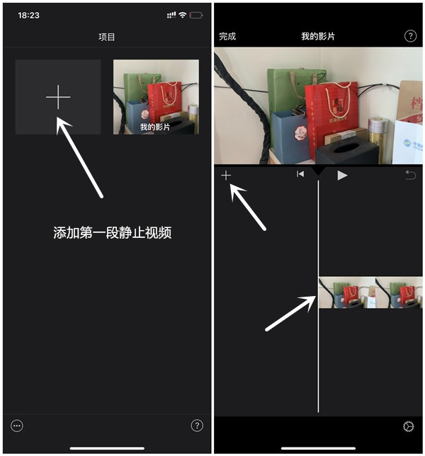 抖音超火透明手机教程 如何制作透明手机视频教程 限苹果手机