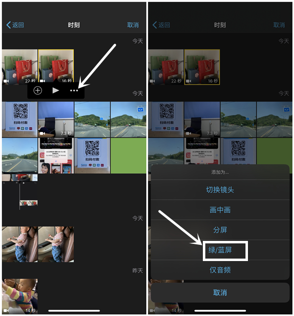 抖音超火透明手机教程 如何制作透明手机视频教程 限苹果手机