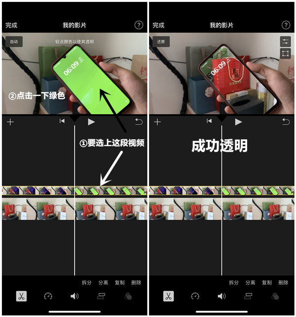 抖音超火透明手机教程 如何制作透明手机视频教程 限苹果手机