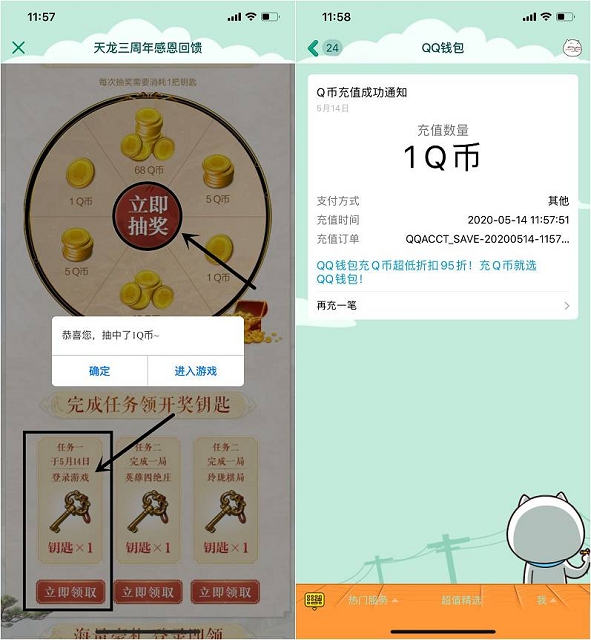 天龙八部幸运用户登陆领1-68QB_连续登陆5天还能再领3QB 天龙八部幸运用户登陆领1-68QB 连续登陆5天还能再领3QB
