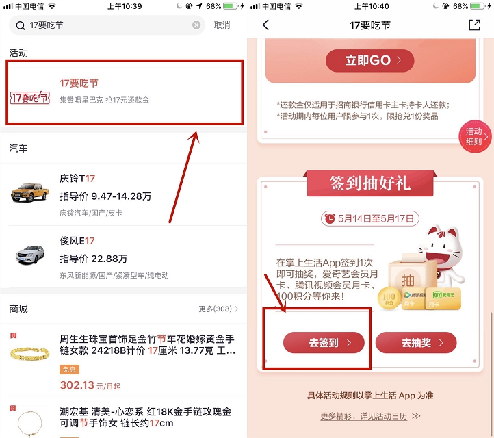 掌上生活17要吃节_抽腾讯视频VIP月卡爱奇艺VIP月卡 掌上生活17要吃节 抽腾讯视频VIP月卡爱奇艺VIP月卡