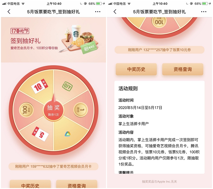 掌上生活17要吃节_抽腾讯视频VIP月卡爱奇艺VIP月卡 掌上生活17要吃节 抽腾讯视频VIP月卡爱奇艺VIP月卡